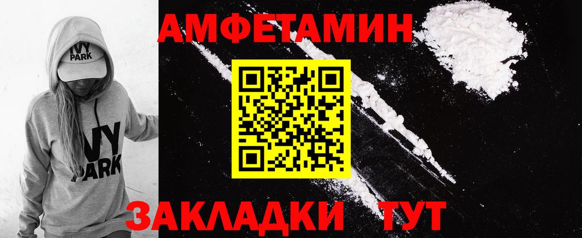 Amphetamine Premium Невинномысск