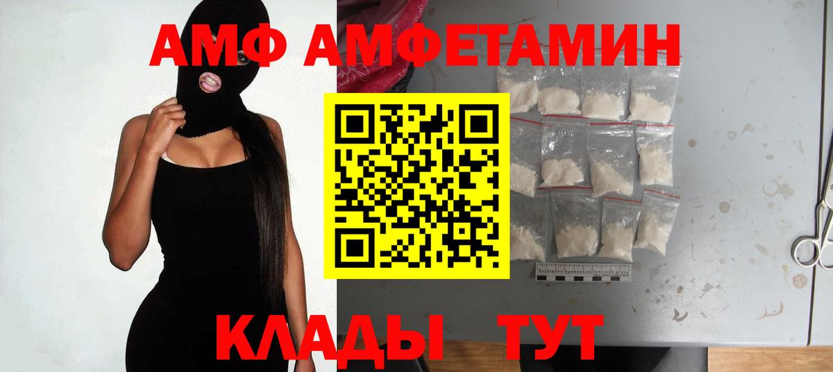 Amphetamine  АМФ 98%  Вход с VPN  АМФЕТАМИН  Невинномысск 