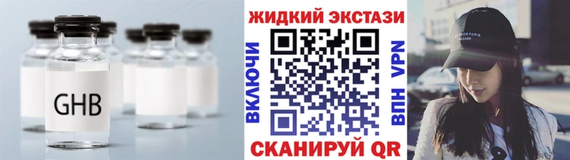 mega ссылки  цена наркотик  Невинномысск  БУТИРАТ бутандиол 