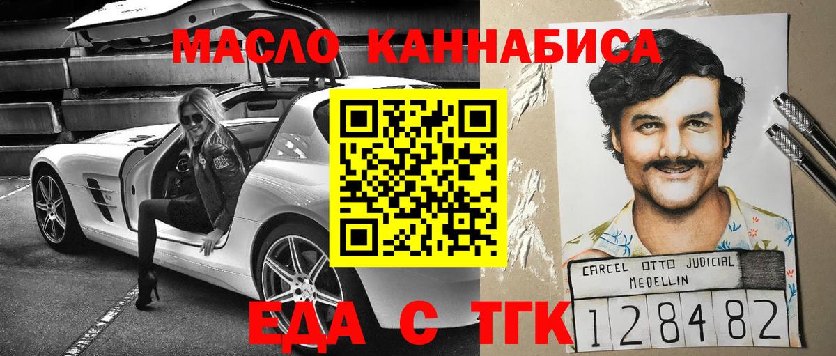 Печенье с ТГК марихуана Невинномысск