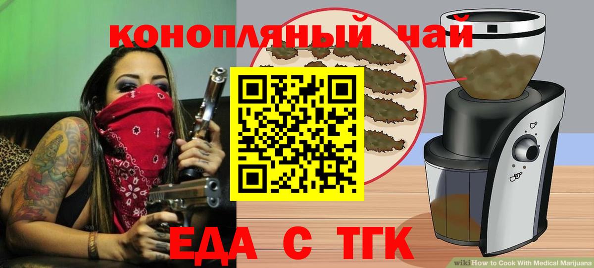 Невинномысск  Canna-Cookies конопля  Вход с VPN 