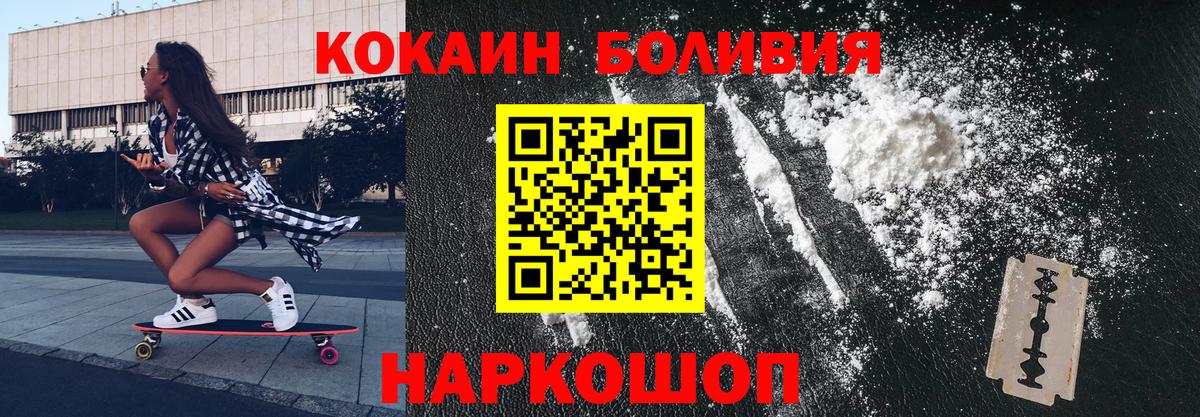 COCAIN 99%  Cocaine  Невинномысск  Вход с VPN 
