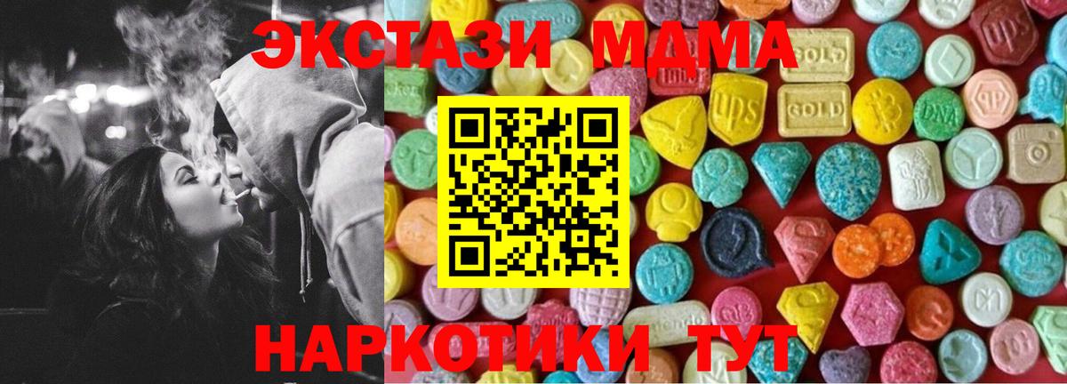 Экстази бентли  Вход с VPN  дарнет шоп  Ecstasy  Невинномысск  Экстази TESLA 