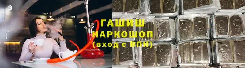 это формула  Невинномысск  ГАШИШ VHQ 