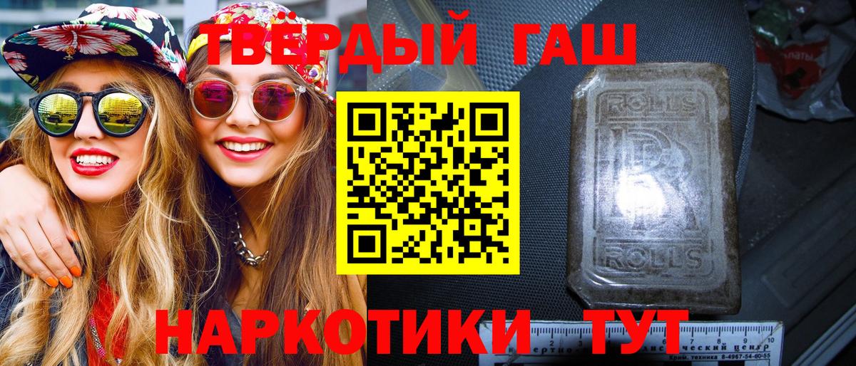 Гашиш Cannabis Невинномысск