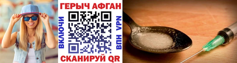 купить закладку  Невинномысск  Героин VHQ 
