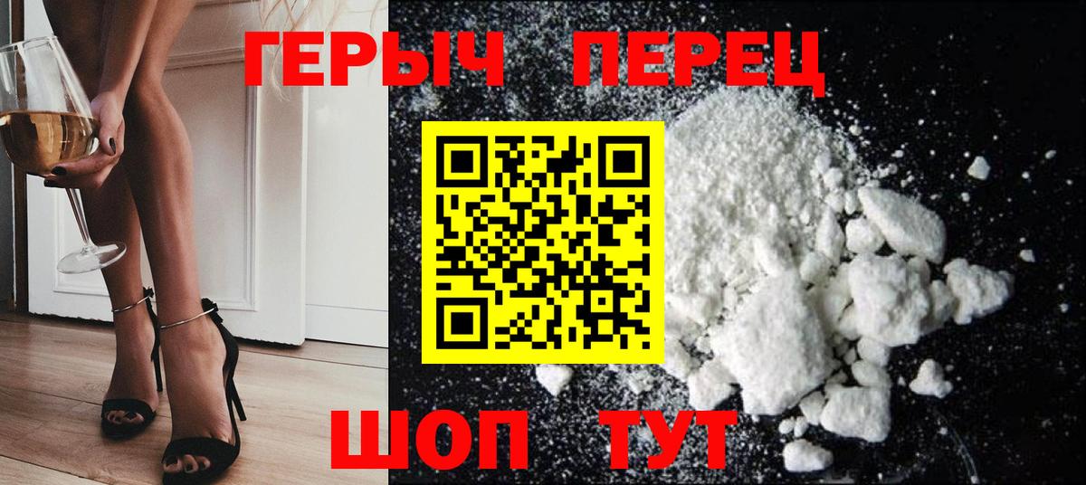 ГЕРОИН герыч Невинномысск