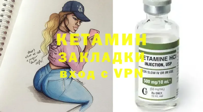 Кетамин ketamine  где продают   Невинномысск 