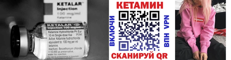 КЕТАМИН VHQ  блэк спрут как зайти  Невинномысск 