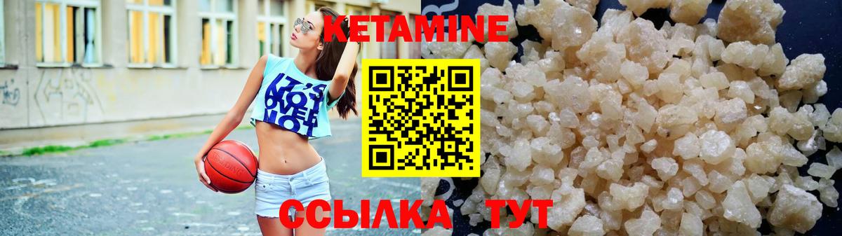 Кетамин VHQ  Кетамин ketamine  Невинномысск  Вход с VPN 