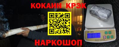 кокаин перу Гусь-Хрустальный