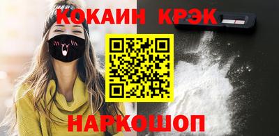 кокаин перу Гусь-Хрустальный