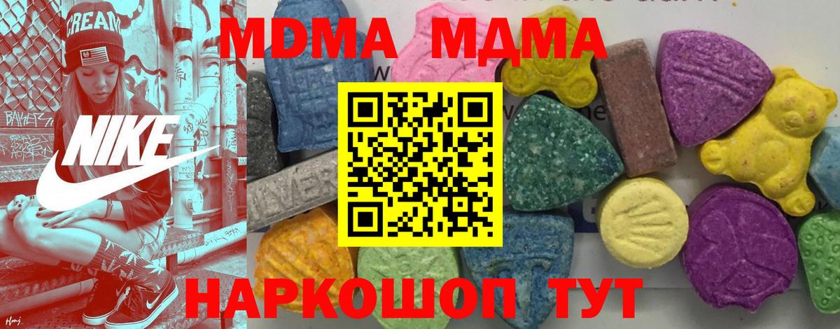 MDMA молли  Вход с VPN  МДМА VHQ  Невинномысск 