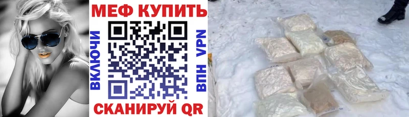 МЕФ mephedrone  Невинномысск 
