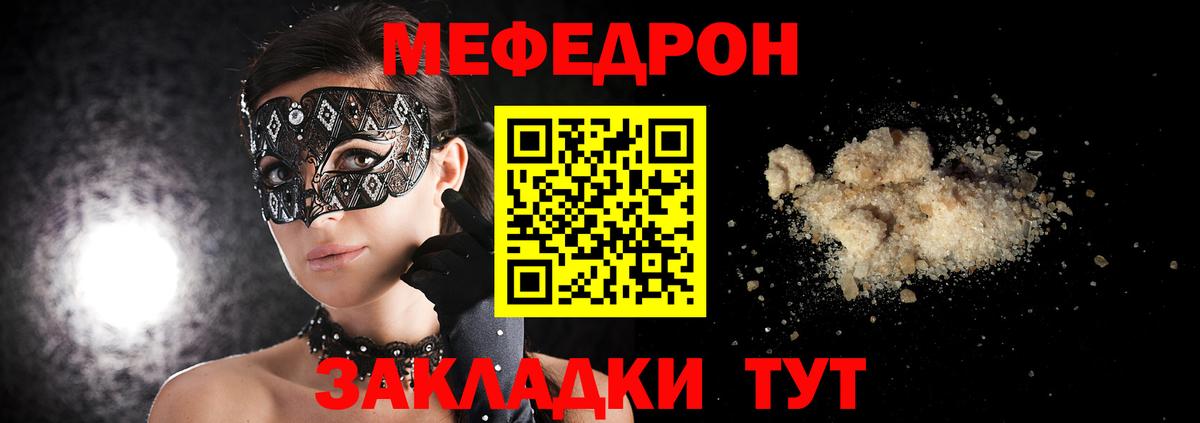 Меф VHQ  Вход с VPN  Меф  Невинномысск 