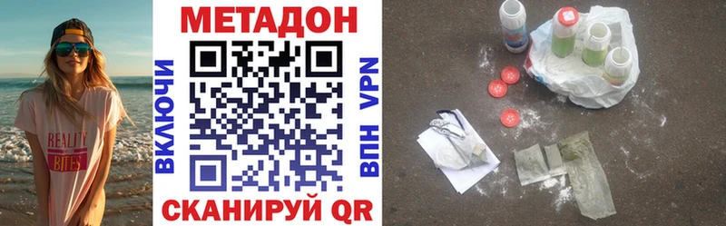 где купить наркоту  Невинномысск  МЕТАДОН кристалл 