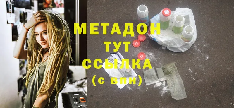 Метадон methadone  MEGA tor  Невинномысск  что такое наркотик 