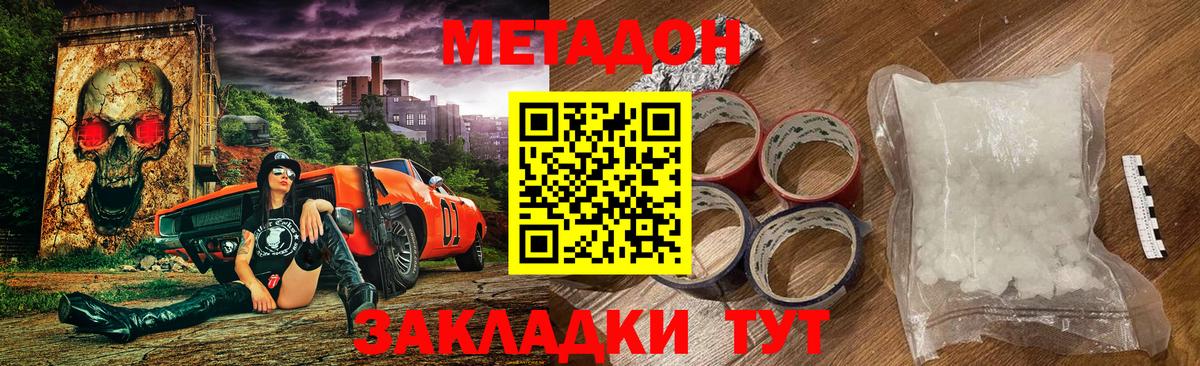 Невинномысск  МЕТАДОН белоснежный  hydra рабочий сайт  Вход с VPN  Метадон methadone 