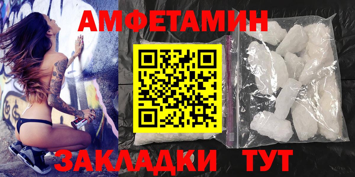 Невинномысск  МЕТАМФЕТАМИН пудра  Вход с VPN  МЕТАМФЕТАМИН пудра 