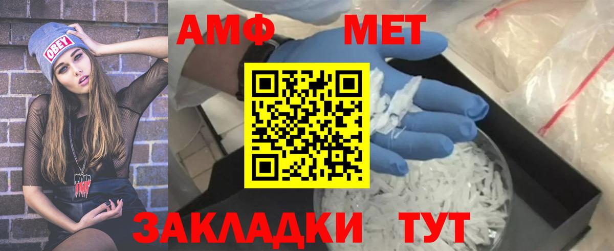Первитин винт Невинномысск