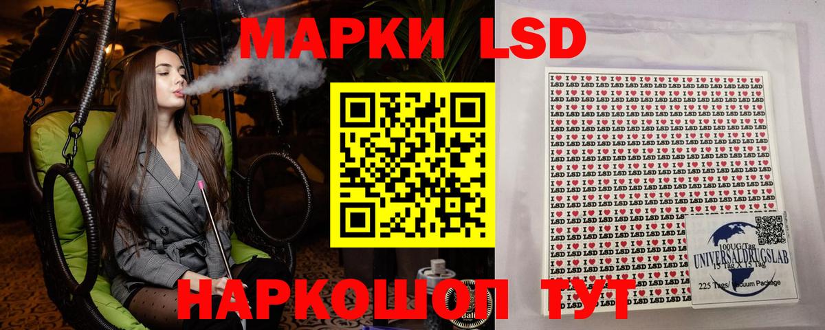 Марки N-bome 1,8мг Невинномысск