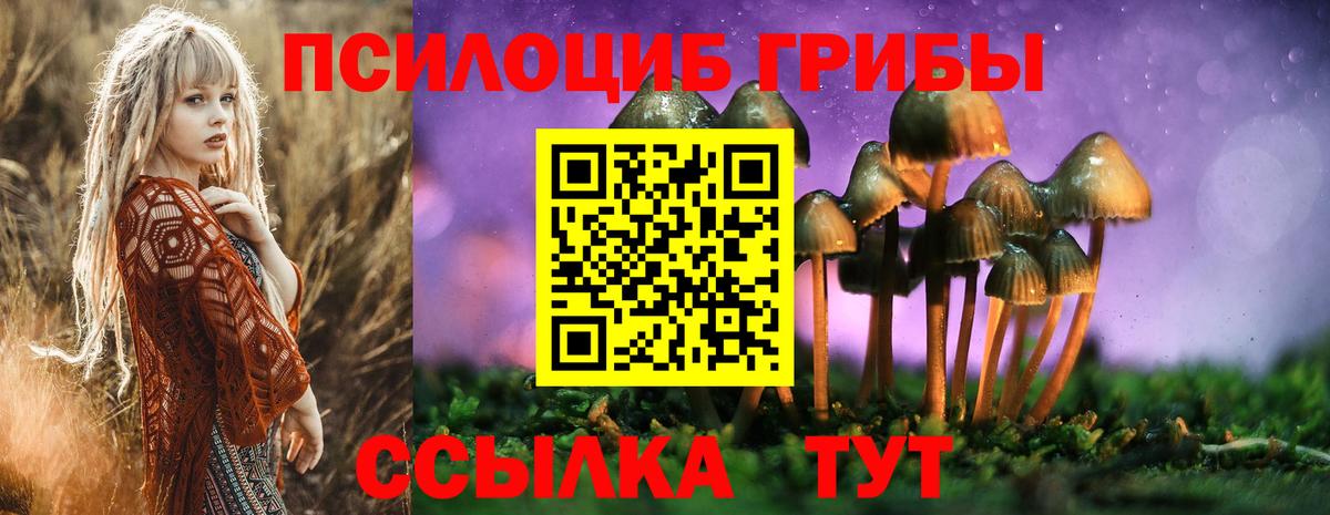 Невинномысск  Псилоцибиновые грибы ЛСД  Галлюциногенные грибы мухоморы  Вход с VPN 